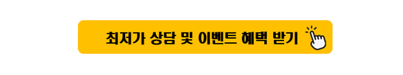 호관원 프리미엄 골드 최저가 상담 및 이벤트 혜택 받기